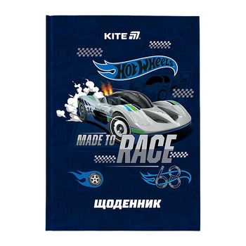 Школьный дневник Kite Hot Wheels "Машинки Хотвилс" 16.5 х 23 см синий (HW25-262-1)
