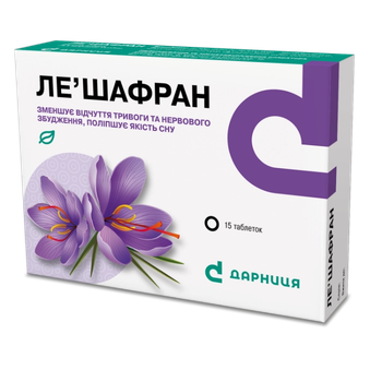 Дієтична добавка Дарниця ЛЕ'ШАФРАН 30 мг 15 шт