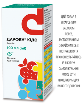 Суспензія оральна Дарниця ДАРФЕН® КІДС 20 мг/мл 100 мл