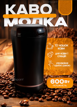 Кавомолка Bitek електрична кофемолка ножова 600 Вт подрібнювач кави та спецій
