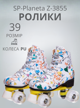 Ролики квади SP-Planeta Z-3855 розмір 39 (PVC, пластик, метал, колеса-PU, білий)