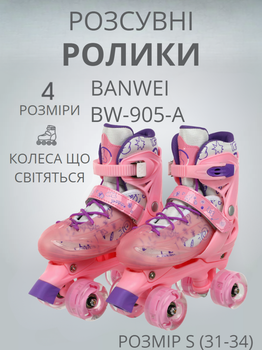 Ролики квади розсувні Banwei BW-905-A S(31-34) (поліестер, пластик, метал, колеса-PU світяться, рожевий)