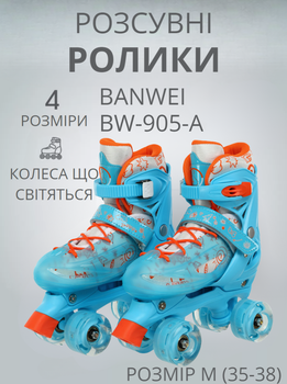 Ролики квади розсувні Banwei BW-905-A М(35-38) (поліестер, пластик, метал, колеса-PU світяться, блакитний)