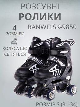 Ролики квади розсувні Banwei SK-9850 S(31-34) (поліестер, пластик, метал, колеса-PU світяться, чорний з білим)