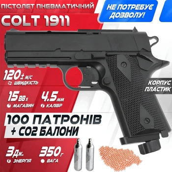 Пневматический пистолет COLT 1911 + CO2 + Пули. (wg 401)
