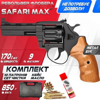 Револьвер под патрон флобера Safari РФ - 441 М бук MAX SET