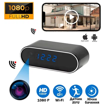 WiFi IP мини камера часы Аккумуляторная HD 1080P охранная для дома по уходу за детьми и животными