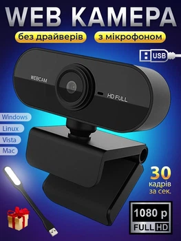 Веб камера HD-CAM вебкамера для комп'ютера пк стрімів з вбудованим мікрофоном і автофокусом web камери вебка full hd 1080p 1920 x 1080 + LED світильник