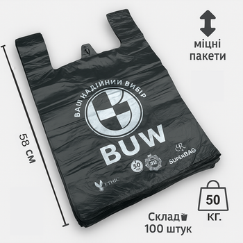 Пакет майка BUW чорний 58×38 см 100 штук якісний поліетиленовий пакет (2610903777)