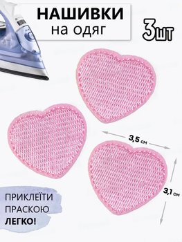 Нашивки на одяг серце Набір 3шт Термонаклейка Латки рожеві