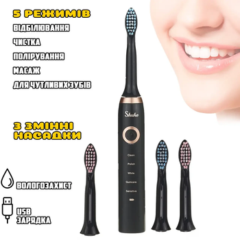 Электрическая зубная щетка Shuke SK601 аккумуляторная щетка для зубов с 4 насадками Черная