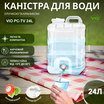 Бутыль Канистра для воды с краном 24 л поликарбонатная с ручкой, ViO PC-TV 24L