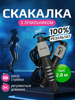Скакалка з лічильником для схуднення кросфіту для дорослих фітнесу спортивна довга з підшипниками швидкісна 3 метри гумова для спорту на підшипниках гарна сіра АНВС12