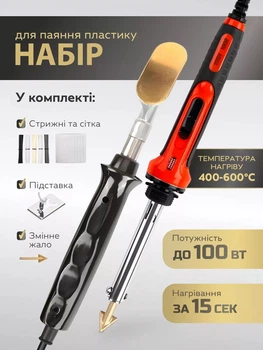 Набор для ремонта пайки пластика автомобильного бампера Temps Detir TD-30 (JDT-0847501)