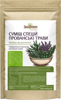 Натуральна суміш спецій Здорово! Прованські трави 250 г (4820246911900)
