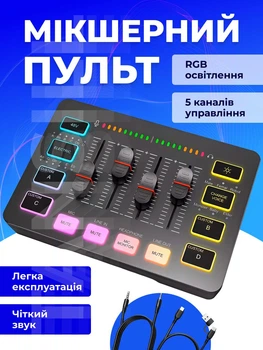 Микшер пульт игровой микшерный пульт подкастовый аудиоинтерфейс для ПК