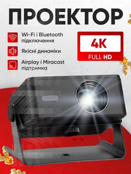Проектор домашній кінотеатр LED портативний Wi-Fi Android 720P HD 120 ANSI люмен з автофокусом автокорекцією трапеції голосовим управлінням пультом з поворотом 180° для перегляду фільмів компактний для дому