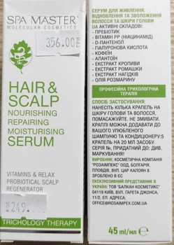 Сыворотка для питания восстановления и увлажнения волос и кожи головы SPA Master SM 300 45 мл