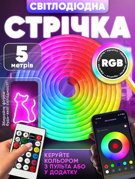Неоновая гибкая лента умная светодиодная подсветка LED RGB 5м Smart гибкий неон с Bluetooth USB и синхронизацией музыки гирлянда IP67