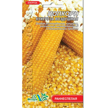 Насіння кукурудза Поп-корн ранньостигла повітряна 3 г