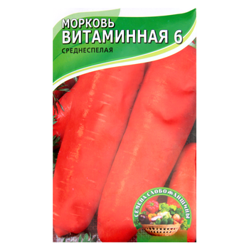 Семена Морковь Витаминная 6 среднеспелая 10 г большой пакет