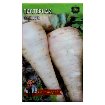 Насіння Пастернак середньостиглий дворічний 10 г