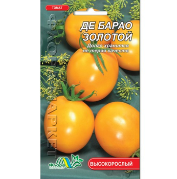 Насіння томат Де барао золотий високорослий середньопізній 0.1 г