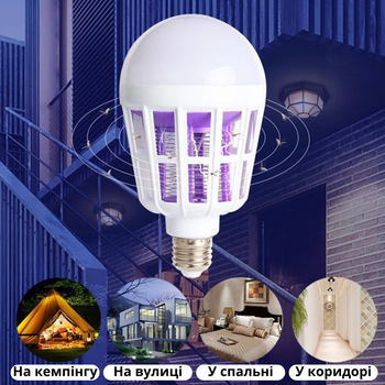 Лампа уничтожитель от комаров и насекомых Exterm Lamp 220V Ловушка светодиодная 20W цоколь E27 (49366IM)