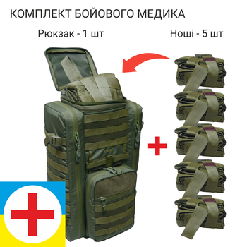 Рюкзак бойового медика DERBY MultiPack хакі ноші евакуаційні м'які безкаркасні олива