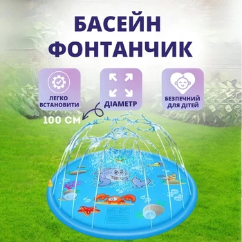 Надувной детский бассейн-фонтан, круглый летний коврик для купания, 100 см