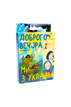 Карткова гра "Доброго вечора, ми з України" колір різнокольоровий Strateg ЦБ-00194090