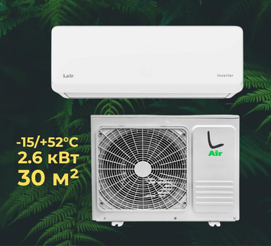 Кондиционер Lair серия Master AIR-L09IMR/AIR-L09MR 2,63 кВт, работа при -15°C/+52°С, до 30 м², инверторный