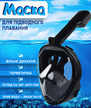 Маска для подводного плавания на все лицо с трубкой для ныряния и дайвинга детская и взрослая