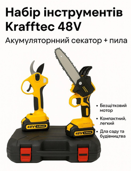 Аккумуляторный набор 2в1 Krafftec Germany 48V - секатор DCMPP640P1 + пила DCM181N (литий-ионный, бесщеточный мотор)