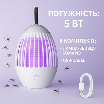 Антимоскитная лампа-ловушка от насекомых LY-841 : 11,2 x 16 см 5 Вт 1 x USB-кабель