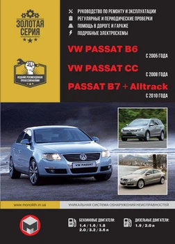 Керівництво по ремонту, інструкція з експлуатації Volkswagen Passat B6 B7 CC. Моделі з 2005 Б6 та 2010 Б7 років випуску, обладнані бензиновими і дизельними двигунами (9786175770283)