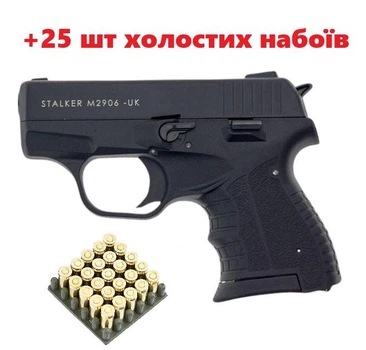 Сигнальный шумовой пистолет Stalker M2906 Black +25 шт холостых патронов