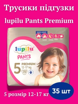 Подгузники трусики лупилу пантс детские lupilu Pants Premium 5 (12-17 кг) 35 штук памперсы премиум трусиками для детей