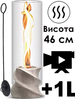 Биокамин настольный 46х15х15см +1л топлива, напольный, декоративный BIOHEAT светлый, высокое вихревое пламя, камень и термостекло