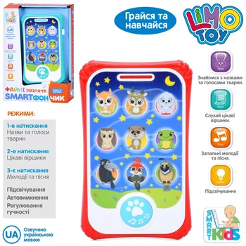 Телефон мобильный игрушечный на украинском языке SK 0055