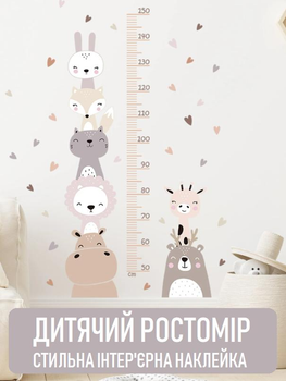 Інтер'єрна наклейка на стіну в дитячу кімнату для вимірювання зросту дитини Aminals дитячий ростомір - лінійка з тваринами, бежевий (104854527)