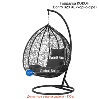 Підвісне крісло-гойдалка кокон Bonro 329 XL (чорно-сіре)