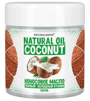 Масло кокосовое, 150 мл Naturalissimo (hub_MBrd03797)