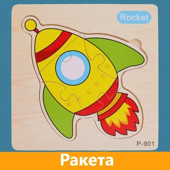 Дерев'яні пазли вкладиші "Ракета"
