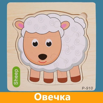 Дерев'яні пазли вкладиші "Овечка"