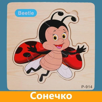 Дерев'яні пазли вкладиші "Сонечко"