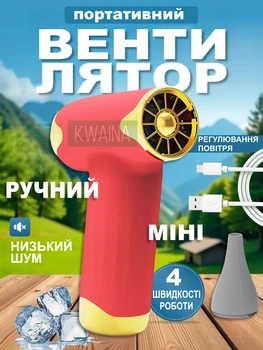 Беспроводной ручной мини-вентилятор воздуходувка без лопастей с регулировкой потока воздуха и зарядкой от USB, красный