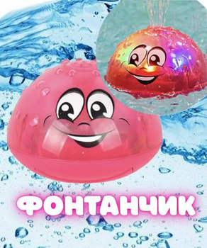 Дитяча розважальна іграшка для купання та гри у воді 6137H Веселий фонтанчик