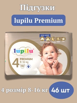Подгузники лупилу детские lupilu Premium 4 (8-16 кг) 46 штук памперсы премиум для детей