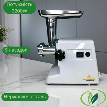 М'ясорубка електрична Crownberg CB-4215 потужністю 3200 Вт з насадками для ковбас соку та шинкування 9 шт